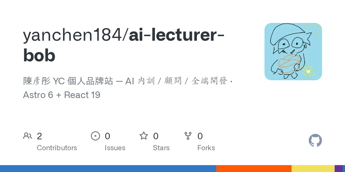 我請 AI 幫我把 44 篇舊文重做 SEO：批次 PATCH Firestore、IA 重整、4 個 topic hub 完整覆盤