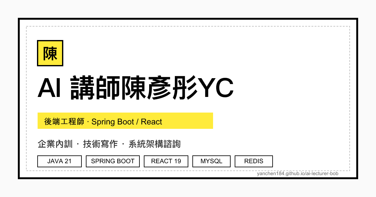 我把「買網域 + 整站搬家」交給 AI 跑：人類只花 15 分鐘的 8 步驟流程