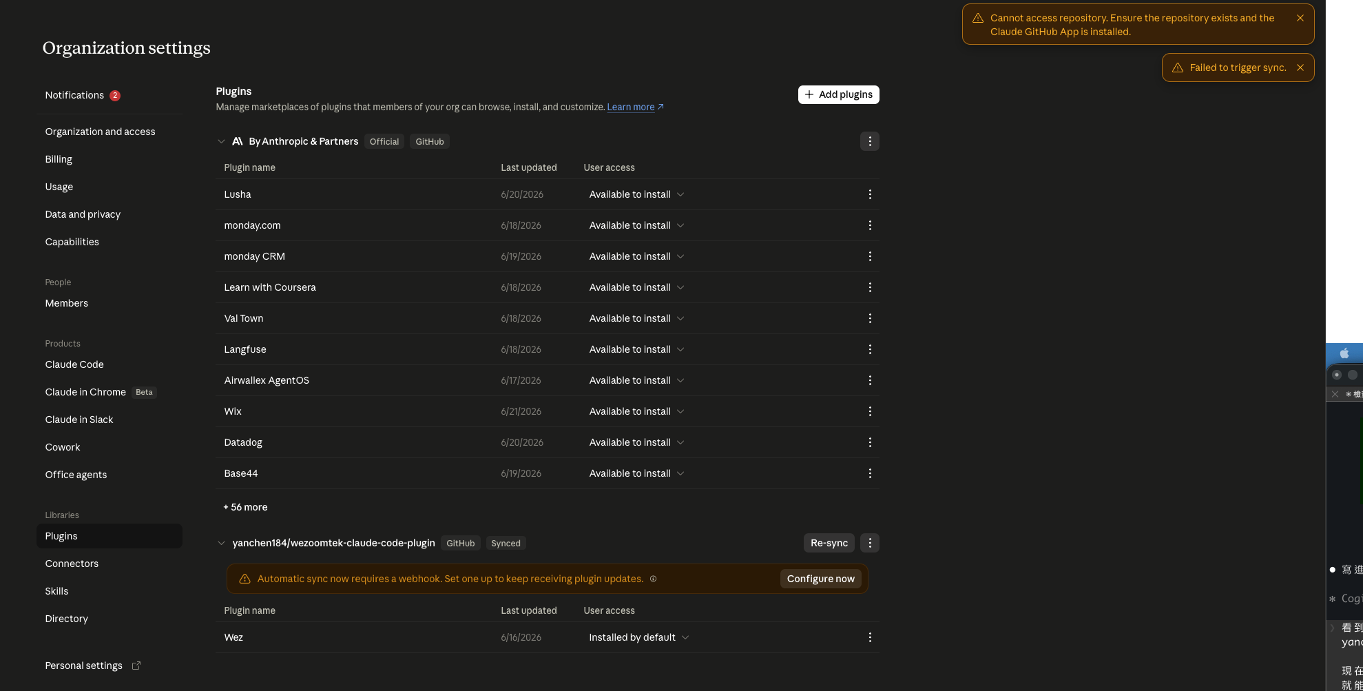 Claude Code Teams Organization settings Plugins 管理頁面，顯示已安裝的 plugin marketplace 列表