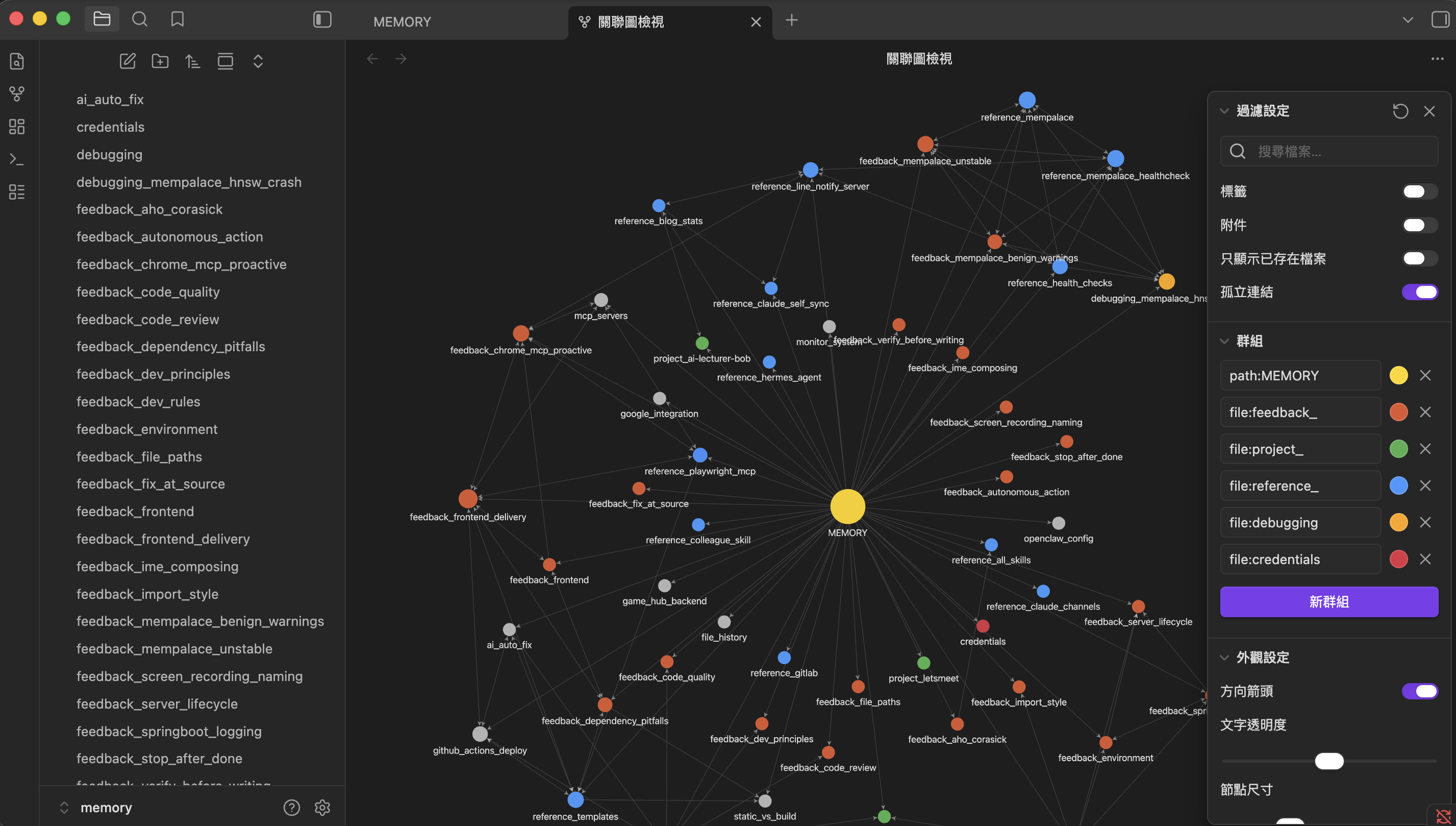 Obsidian Graph View 顯示 Claude Code memory 整理前呈花朵狀,所有檔案只連向中心 MEMORY.md