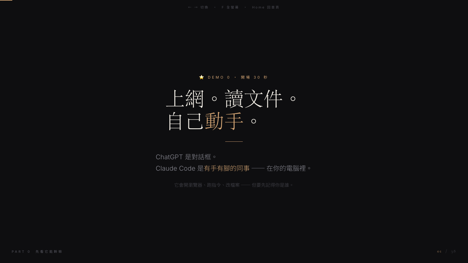 Lesson 2 首頁